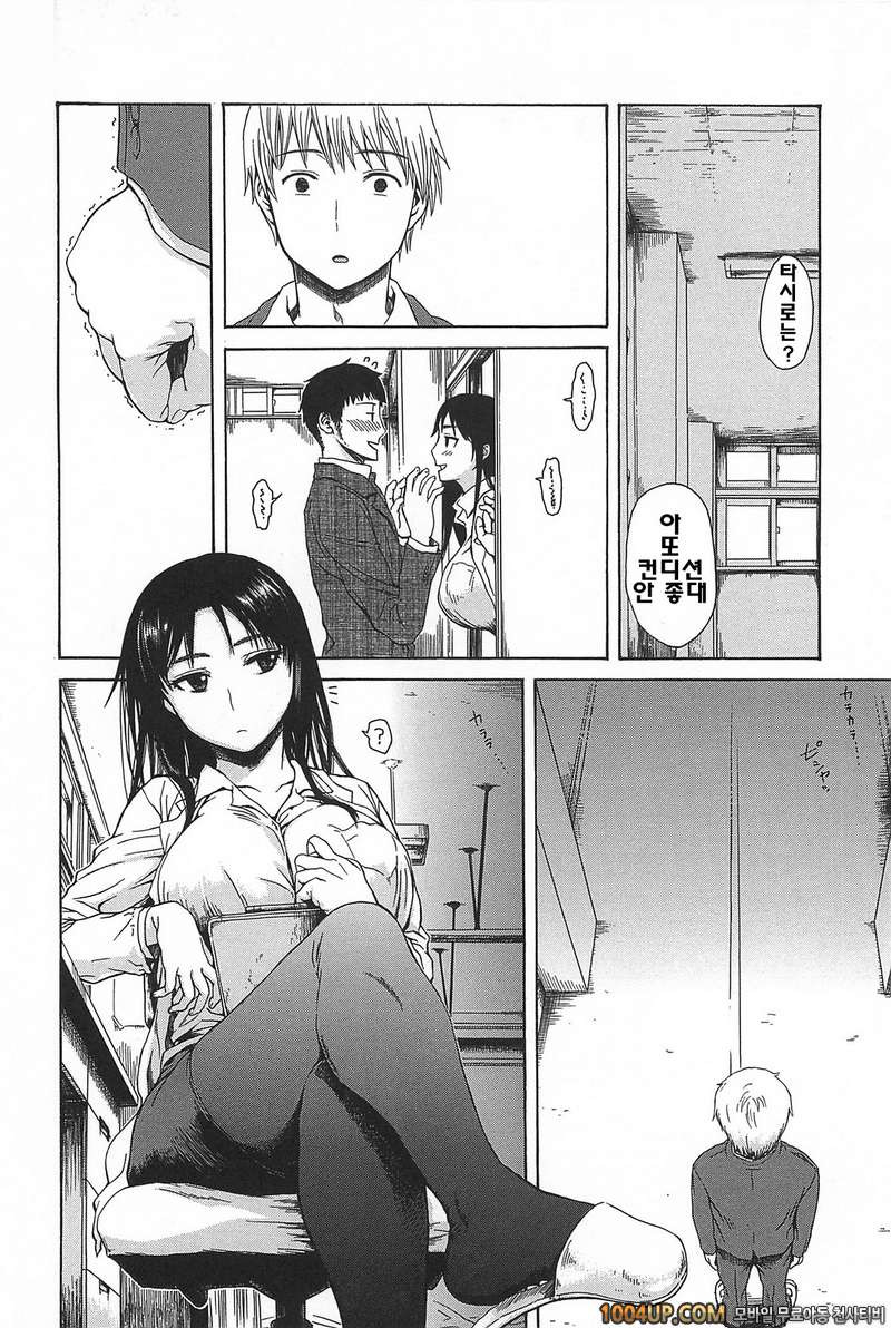 키츠데레#6- 여자치고_by 망가 이미지 #2