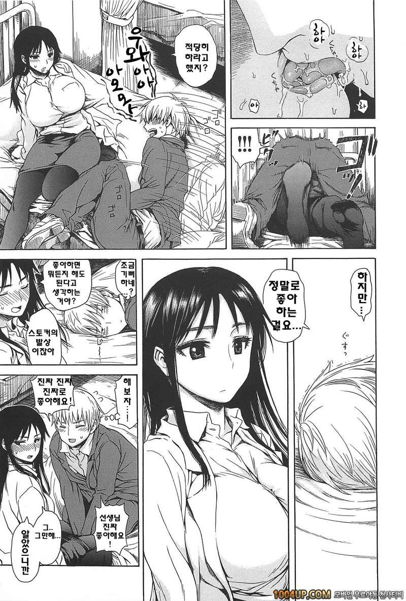 키츠데레#6- 여자치고_by 망가 이미지 #5