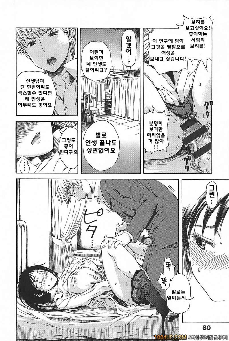 키츠데레#6- 여자치고_by 망가 이미지 #8