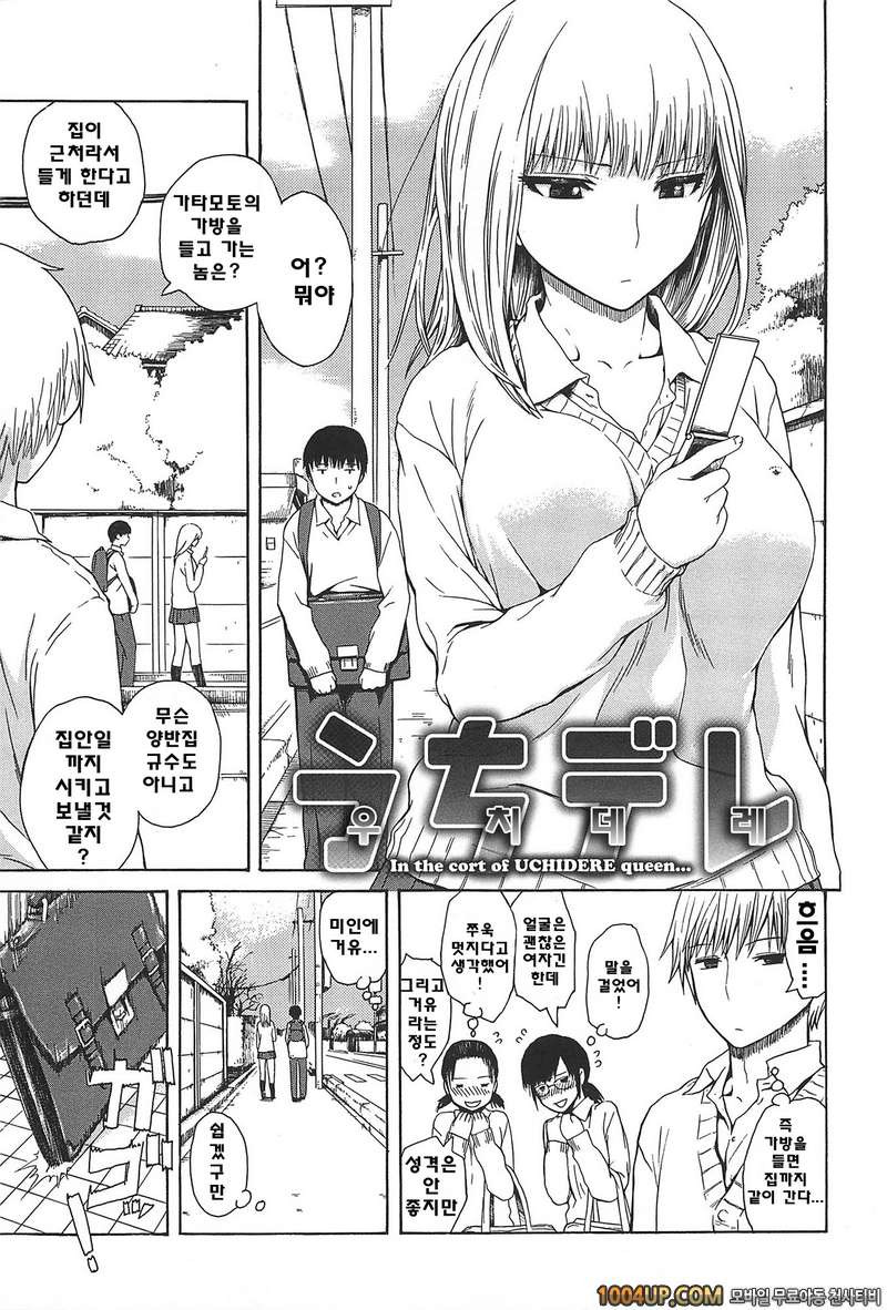 키츠데레#7- 우치(집) 데레_by 망가 이미지 #1