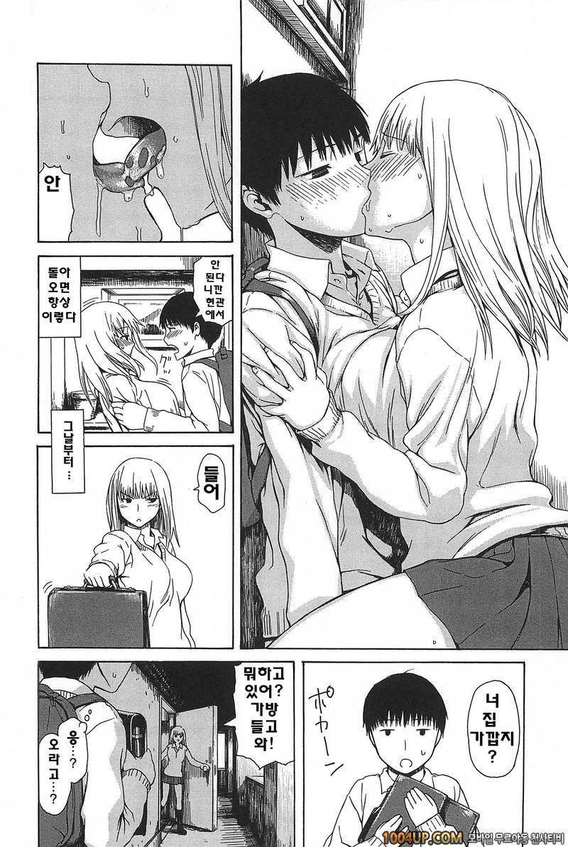 키츠데레#7- 우치(집) 데레_by 망가 이미지 #2