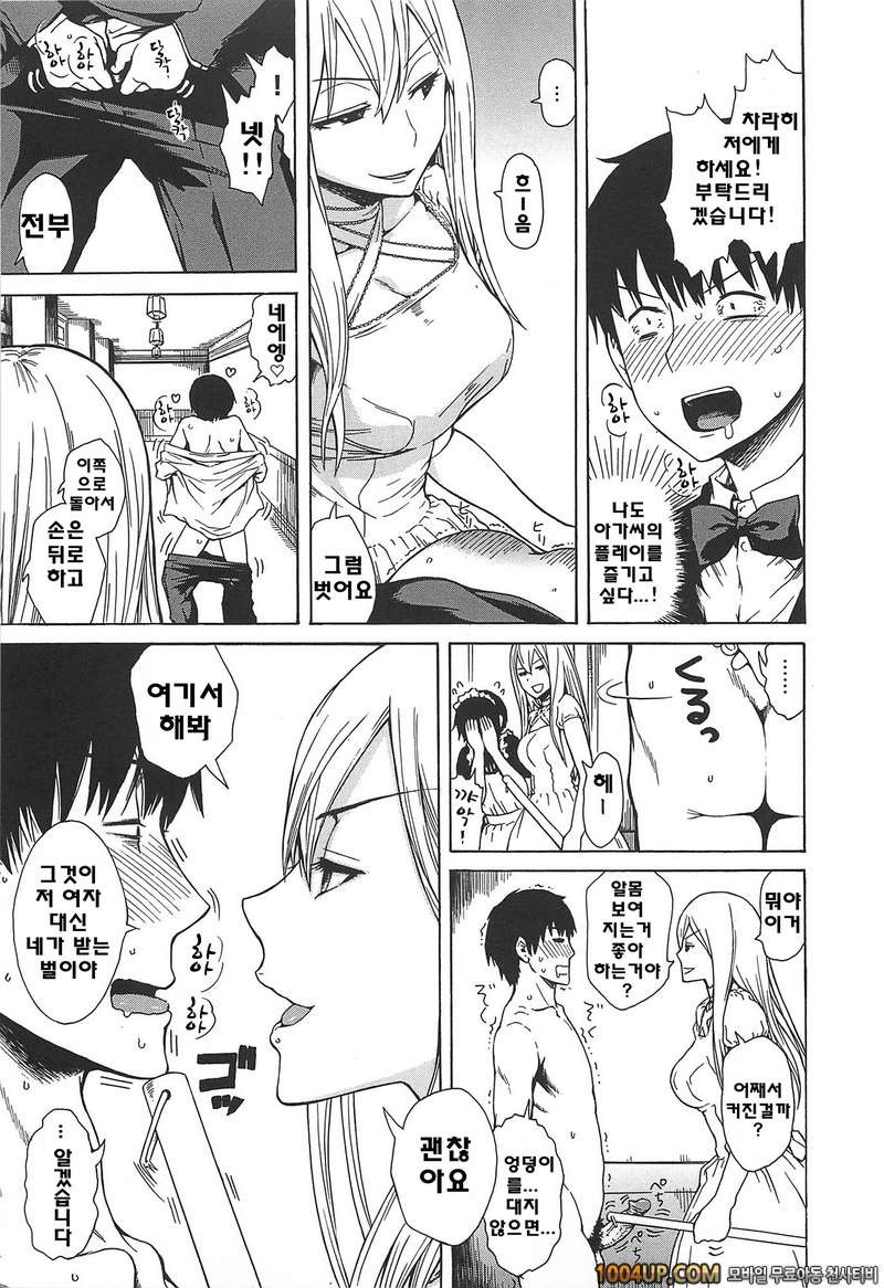 키츠데레#8- 벌을 주세요_by 망가 이미지 #3