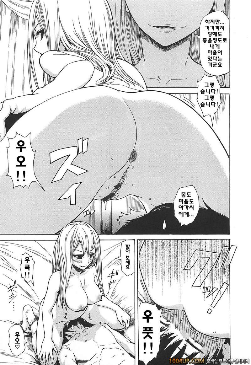 키츠데레#8- 벌을 주세요_by 망가 이미지 #7