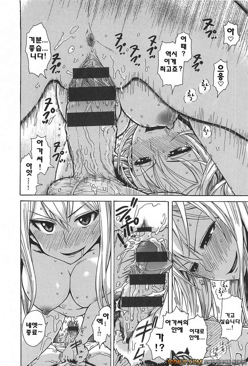 키츠데레#8- 벌을 주세요_by 망가 이미지 #12