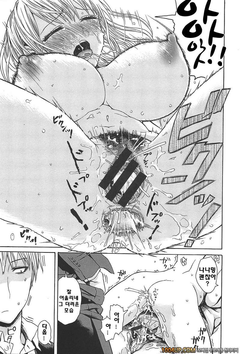 키츠데레#12- 모두의 그녀_by 망가 이미지 #15