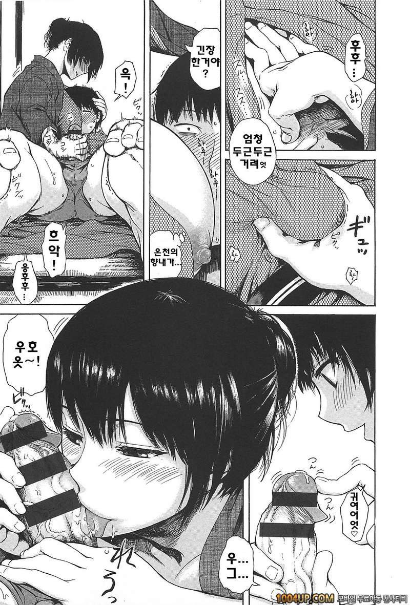 키츠데레#13- 쳔연온천_by 망가 이미지 #3