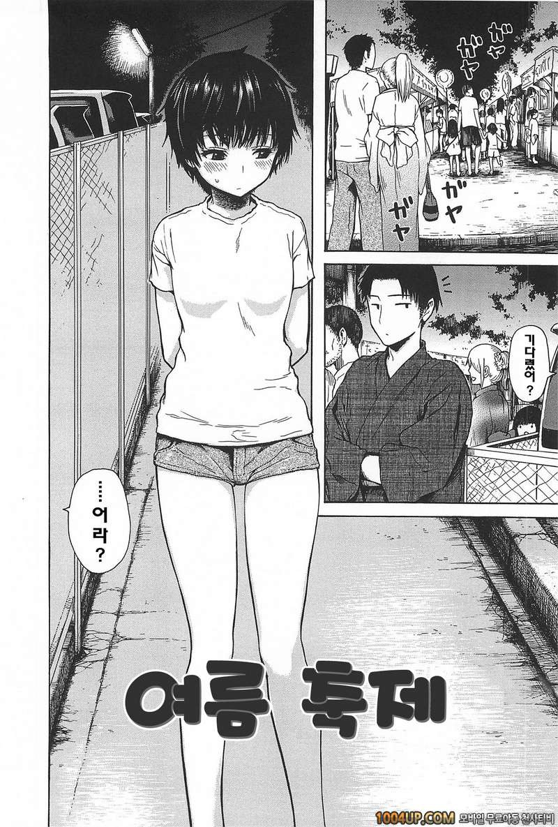 키츠데레#14(完)- 여름 축제_by 망가 이미지 #2