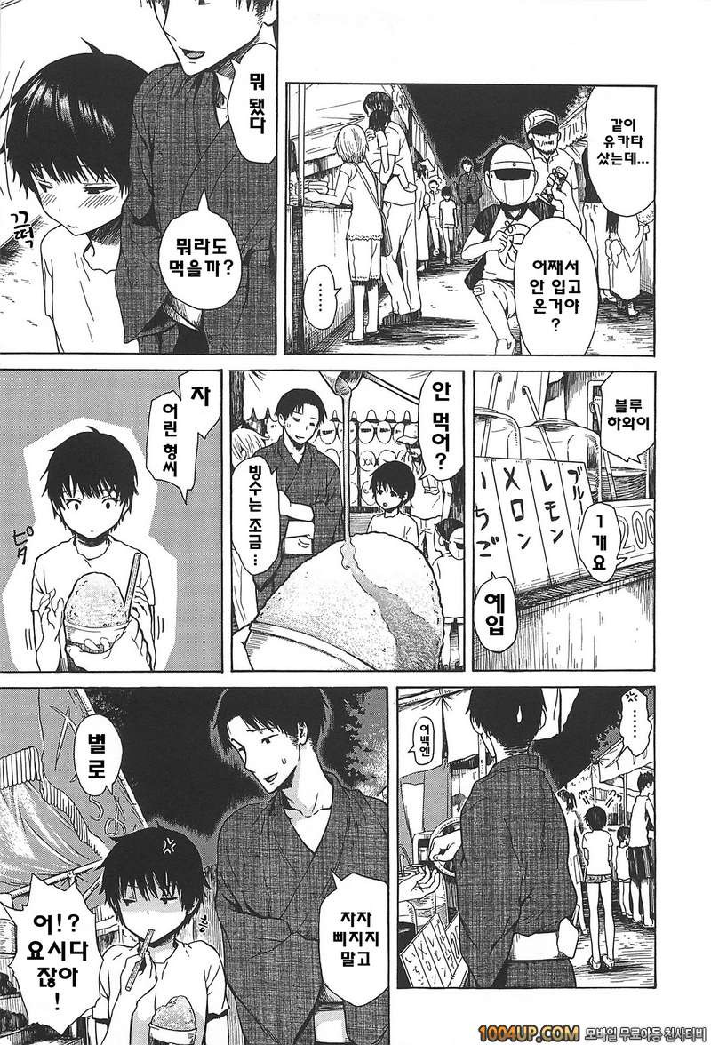 키츠데레#14(完)- 여름 축제_by 망가 이미지 #3