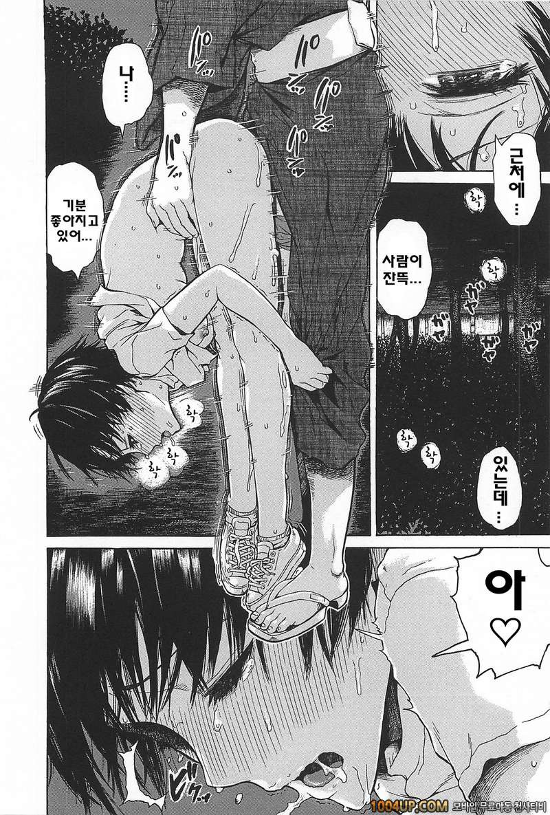 키츠데레#14(完)- 여름 축제_by 망가 이미지 #14