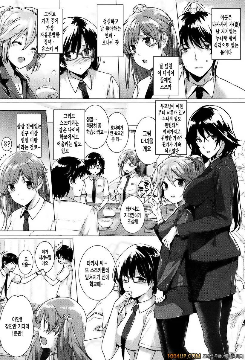 고백 Lovers#1- 그녀는 가족에서 연인으로♡1_by 망가 이미지 #12