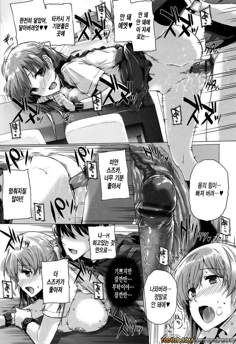 고백 Lovers#1- 그녀는 가족에서 연인으로♡1_by 망가 이미지 #27