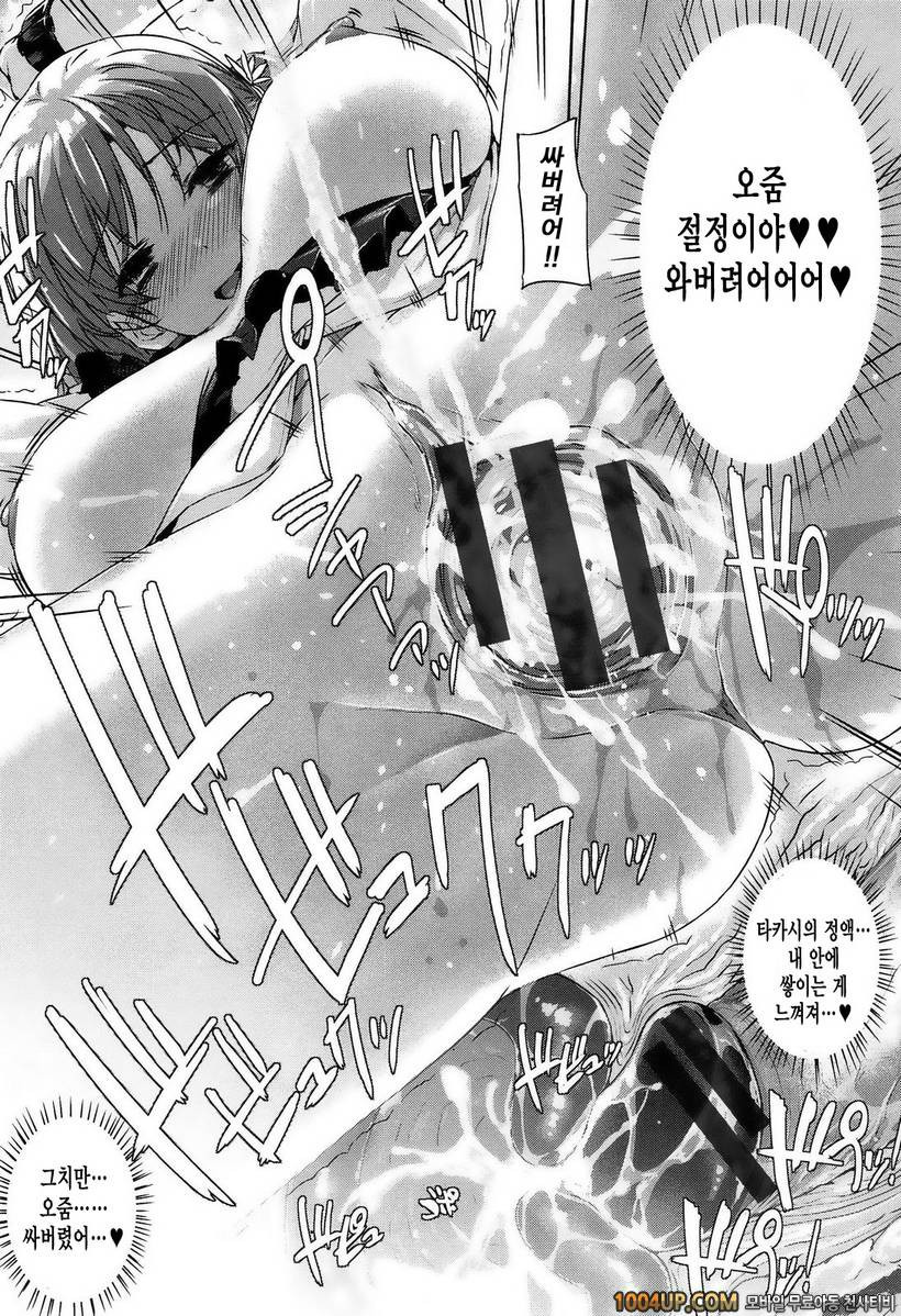 고백 Lovers#1- 그녀는 가족에서 연인으로♡1_by 망가 이미지 #30