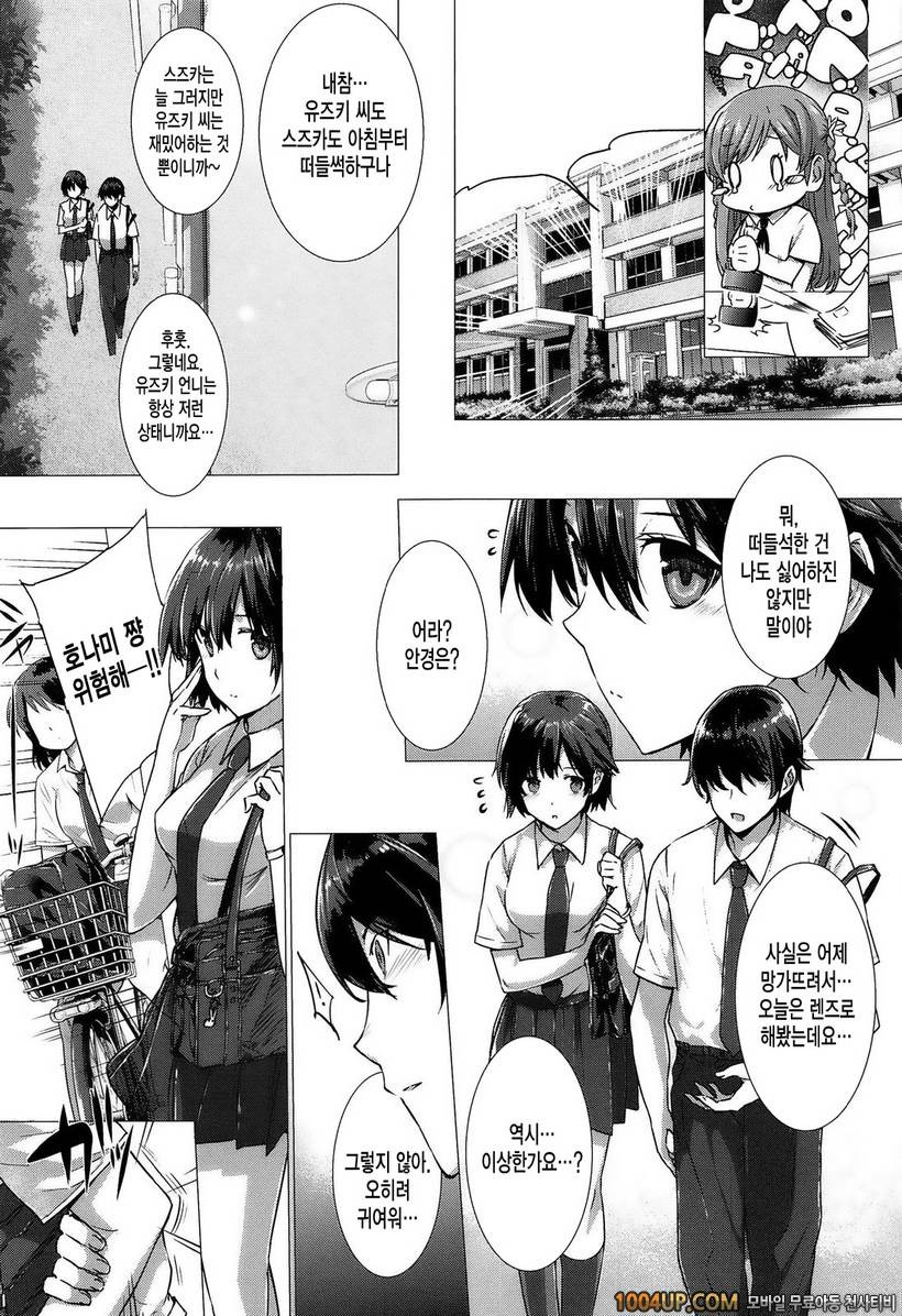 고백 Lovers#2- 그녀는 가족에서 연인으로♡2_by 망가 이미지 #5