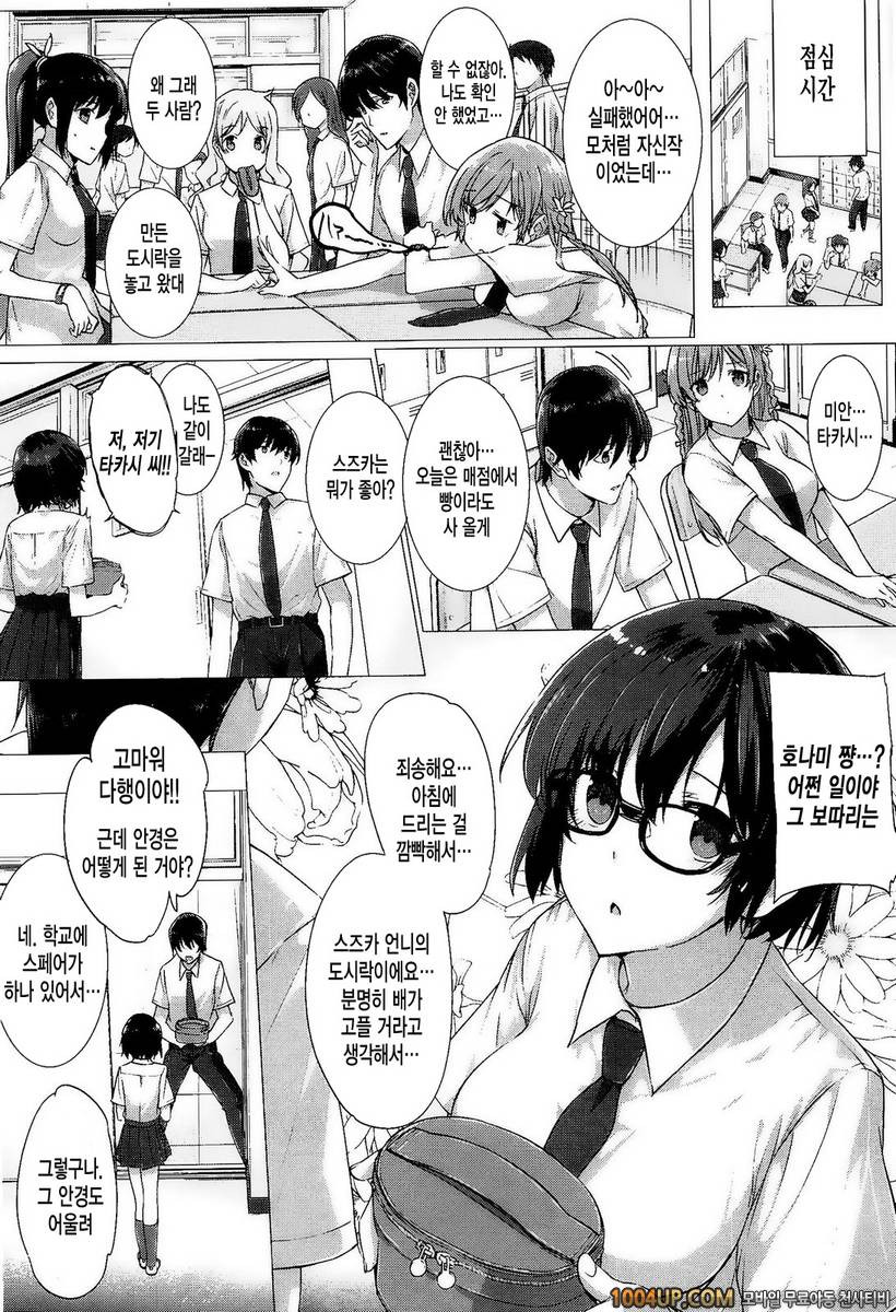 고백 Lovers#2- 그녀는 가족에서 연인으로♡2_by 망가 이미지 #7