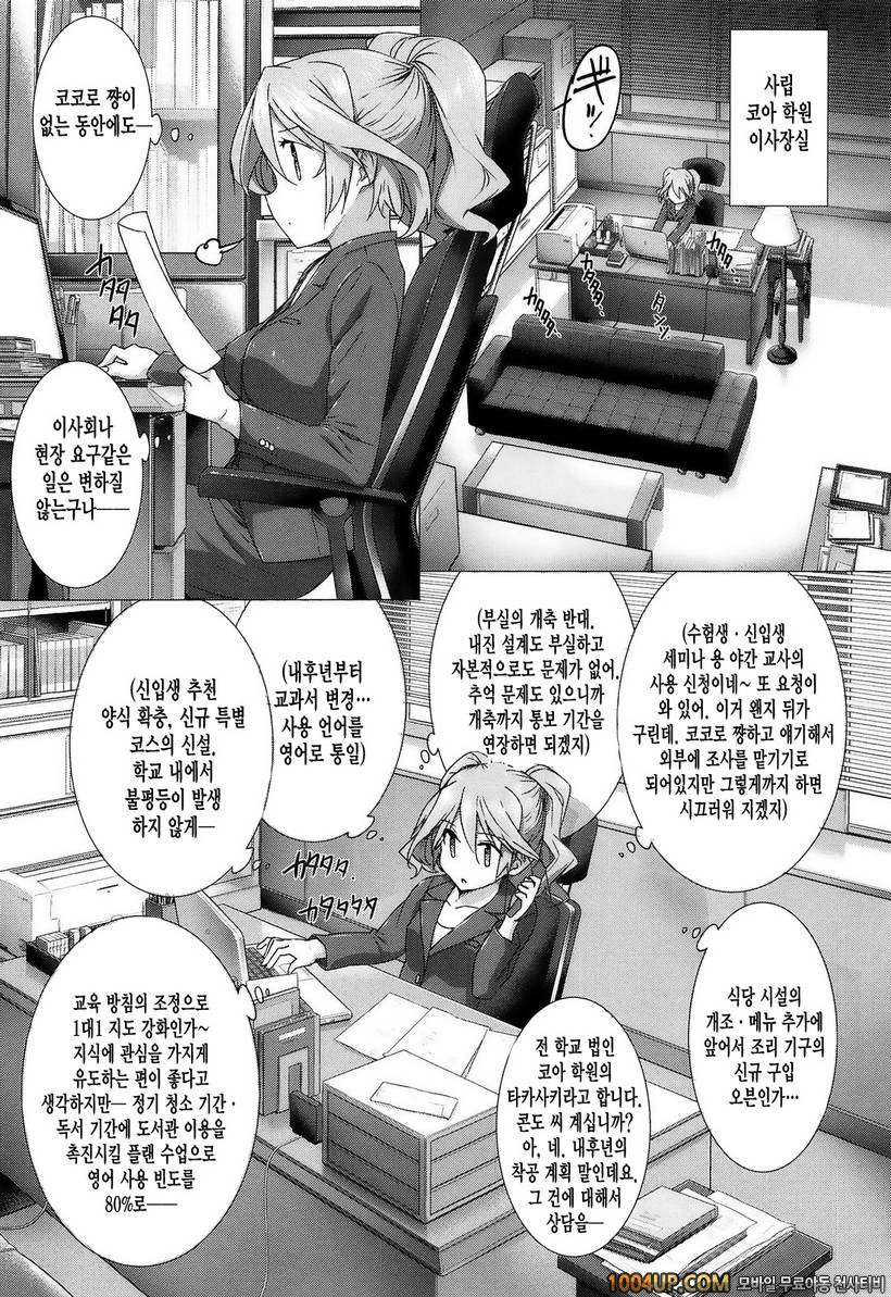 고백 Lovers#3- 그녀는 가족에서 연인으로♡3_by 망가 이미지 #5