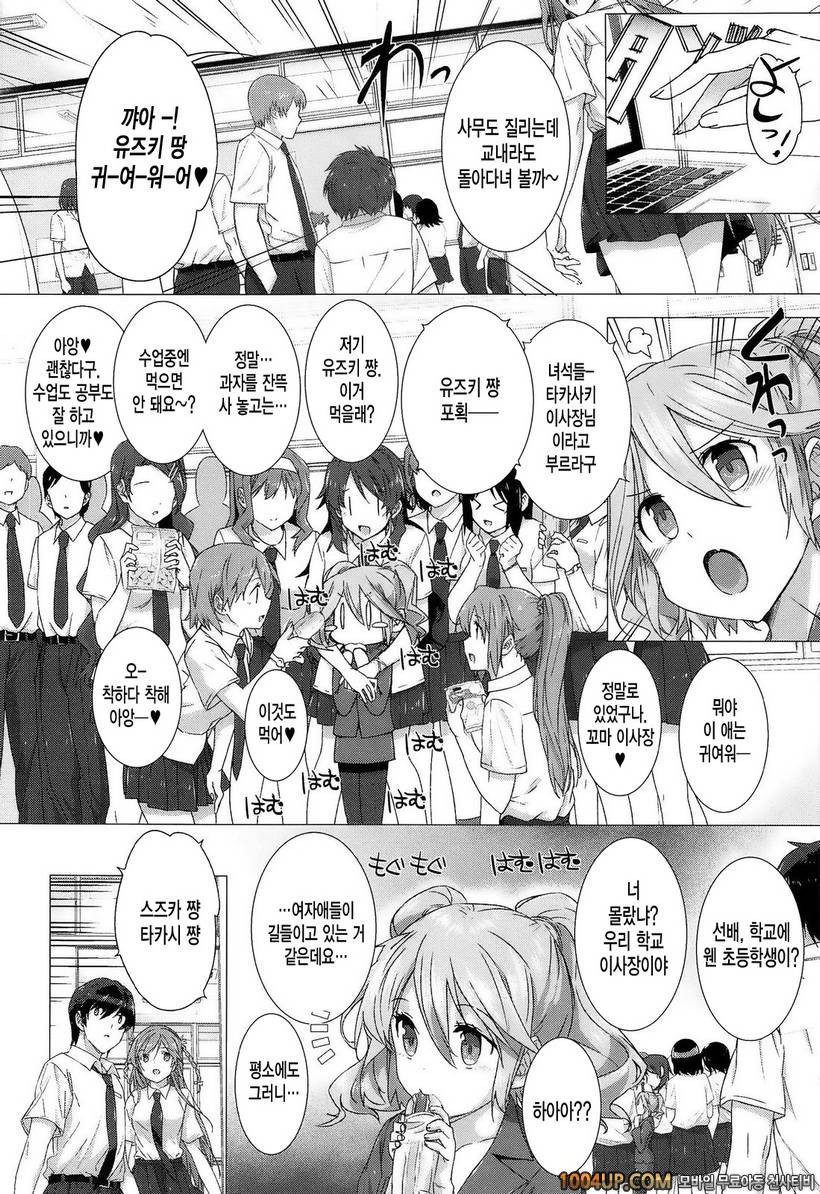 고백 Lovers#3- 그녀는 가족에서 연인으로♡3_by 망가 이미지 #6