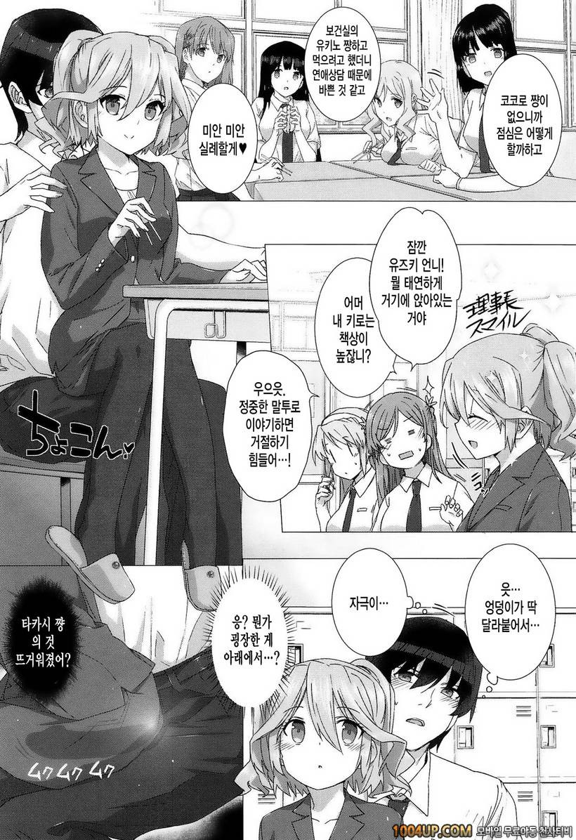 고백 Lovers#3- 그녀는 가족에서 연인으로♡3_by 망가 이미지 #7