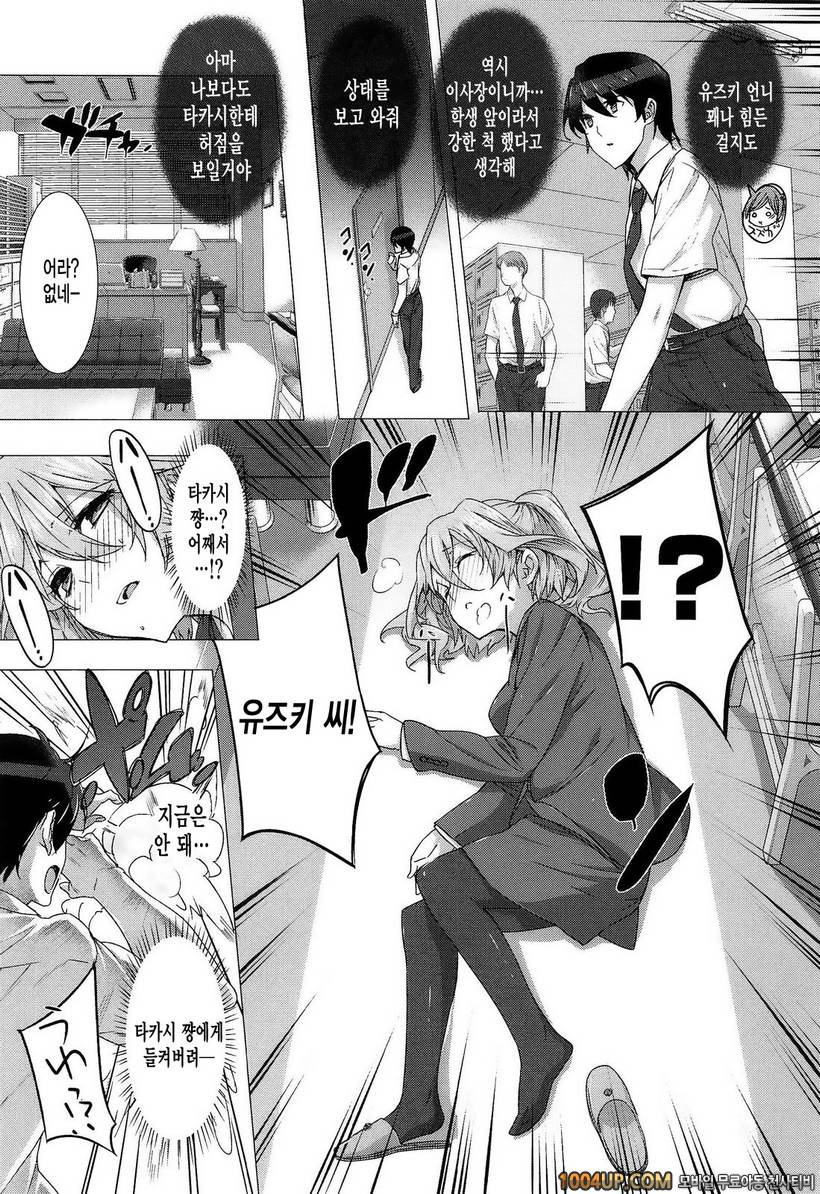 고백 Lovers#3- 그녀는 가족에서 연인으로♡3_by 망가 이미지 #9