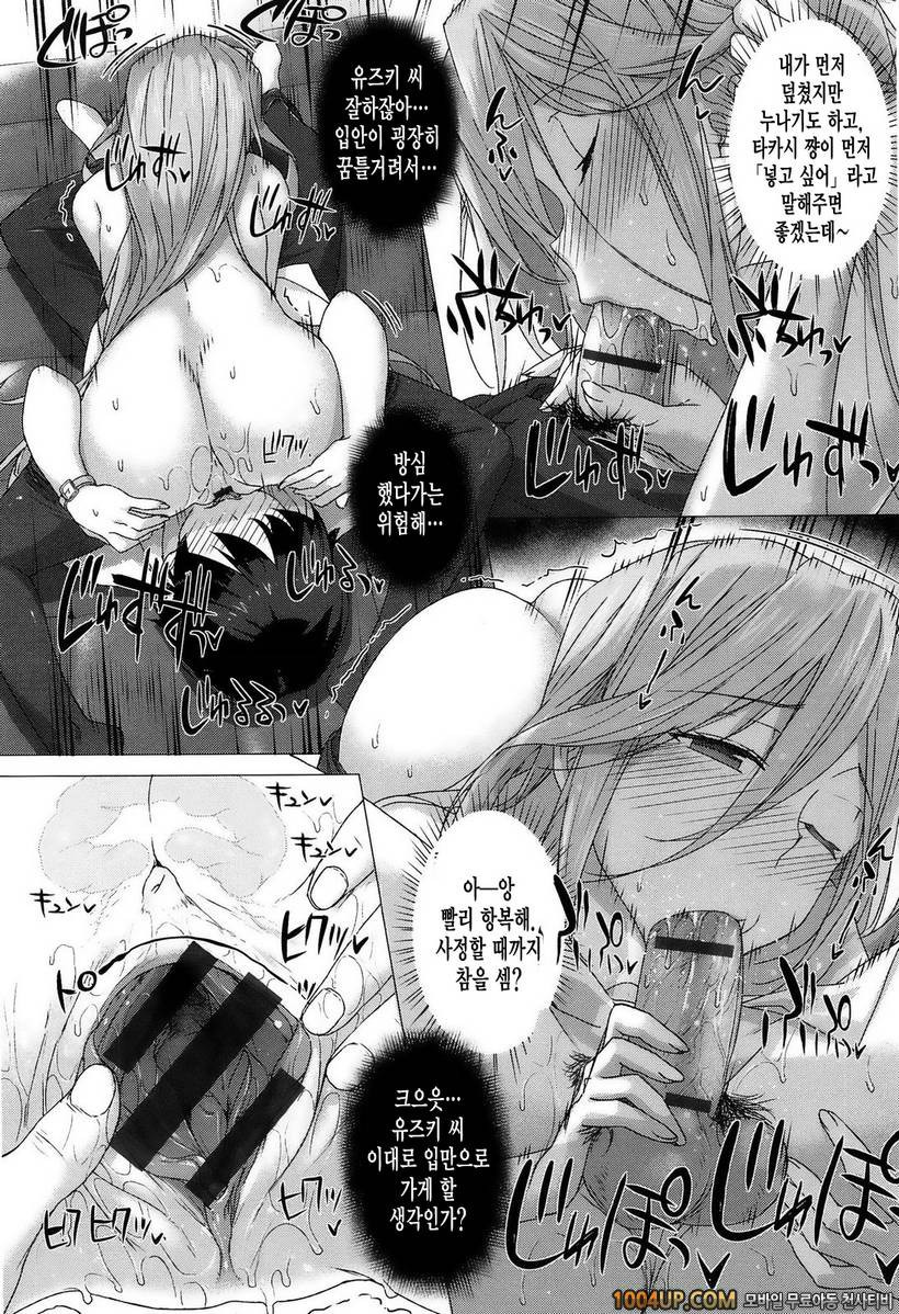 고백 Lovers#3- 그녀는 가족에서 연인으로♡3_by 망가 이미지 #14