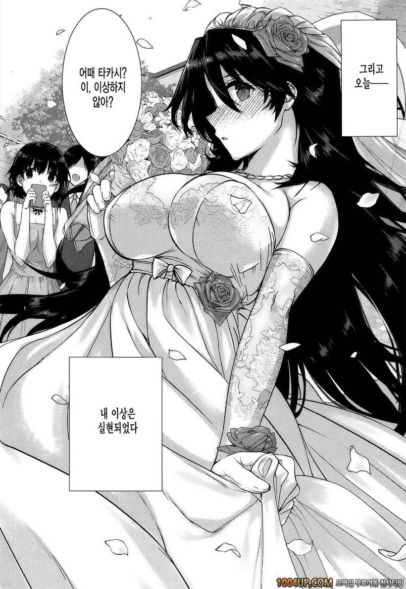 고백 Lovers#4- 그녀는 가족에서 연인으로♡4_by 망가 이미지 #2