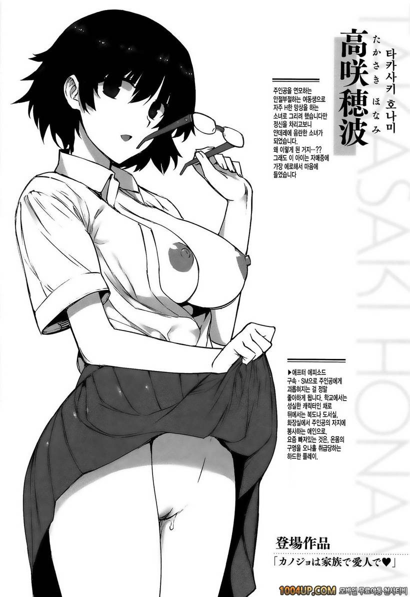 고백 Lovers#5- 가족은 나의 할렘으로_by 망가 이미지 #10