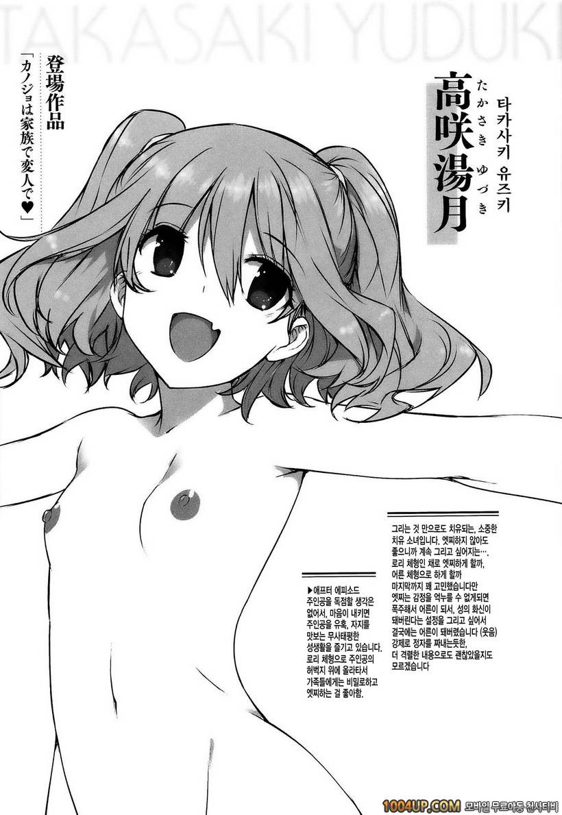 고백 Lovers#5- 가족은 나의 할렘으로_by 망가 이미지 #11