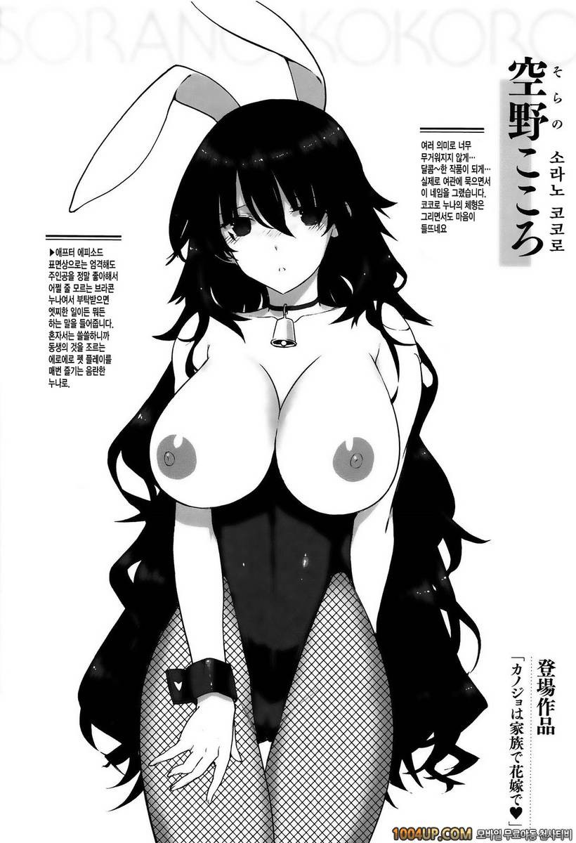 고백 Lovers#5- 가족은 나의 할렘으로_by 망가 이미지 #12