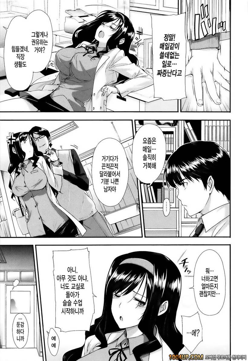 고백 Lovers#6- 비밀연애상담_by 망가 이미지 #7