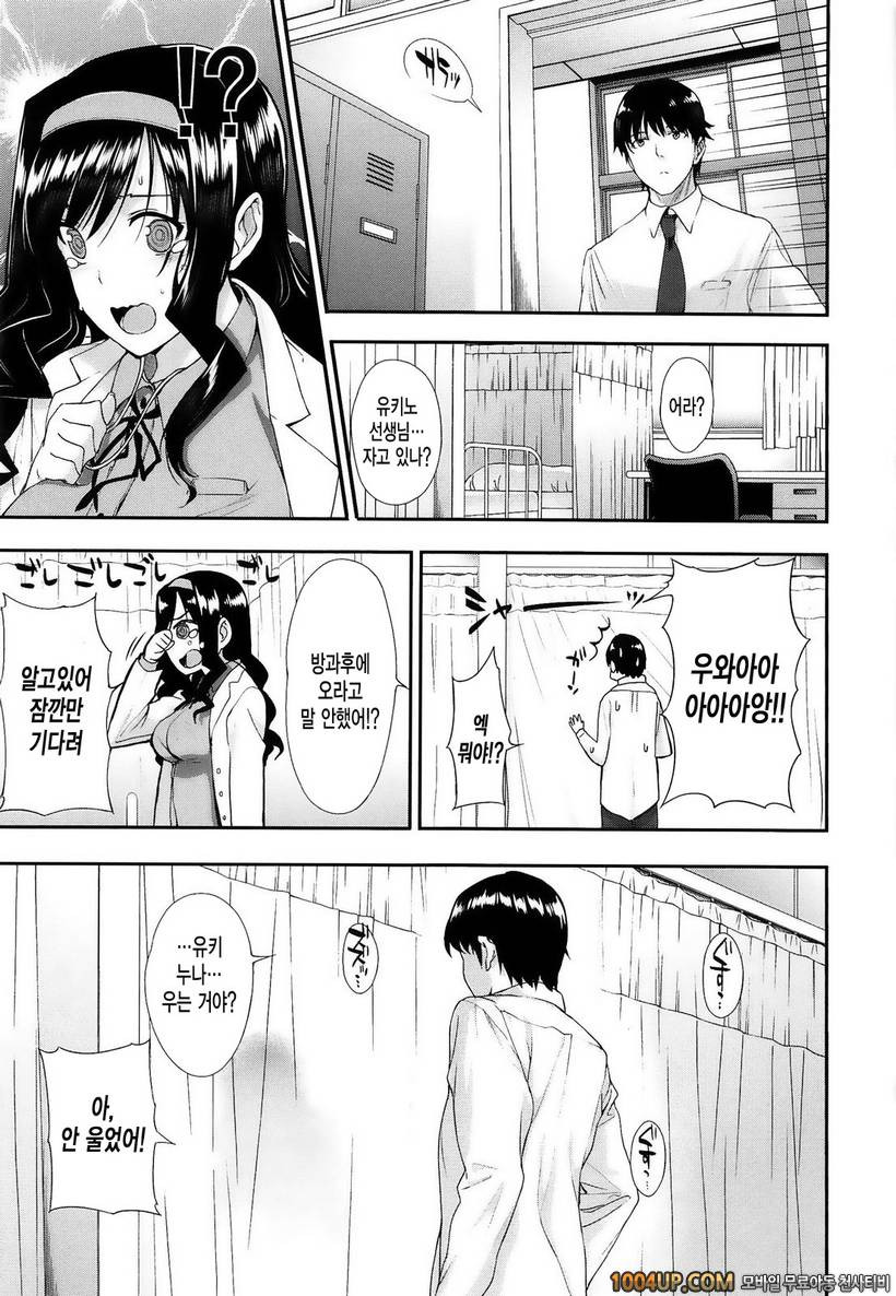 고백 Lovers#6- 비밀연애상담_by 망가 이미지 #9