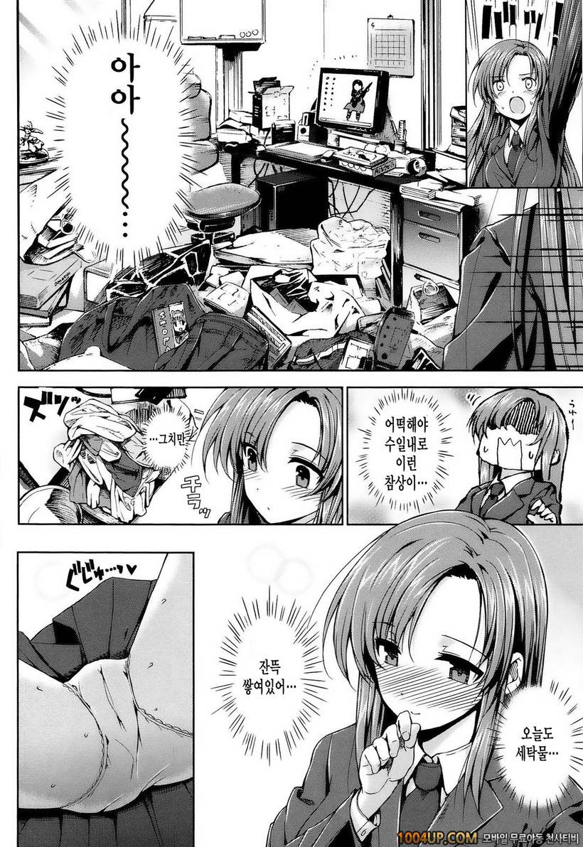 고백 Lovers#7- 향분 소녀!_by 망가 이미지 #2