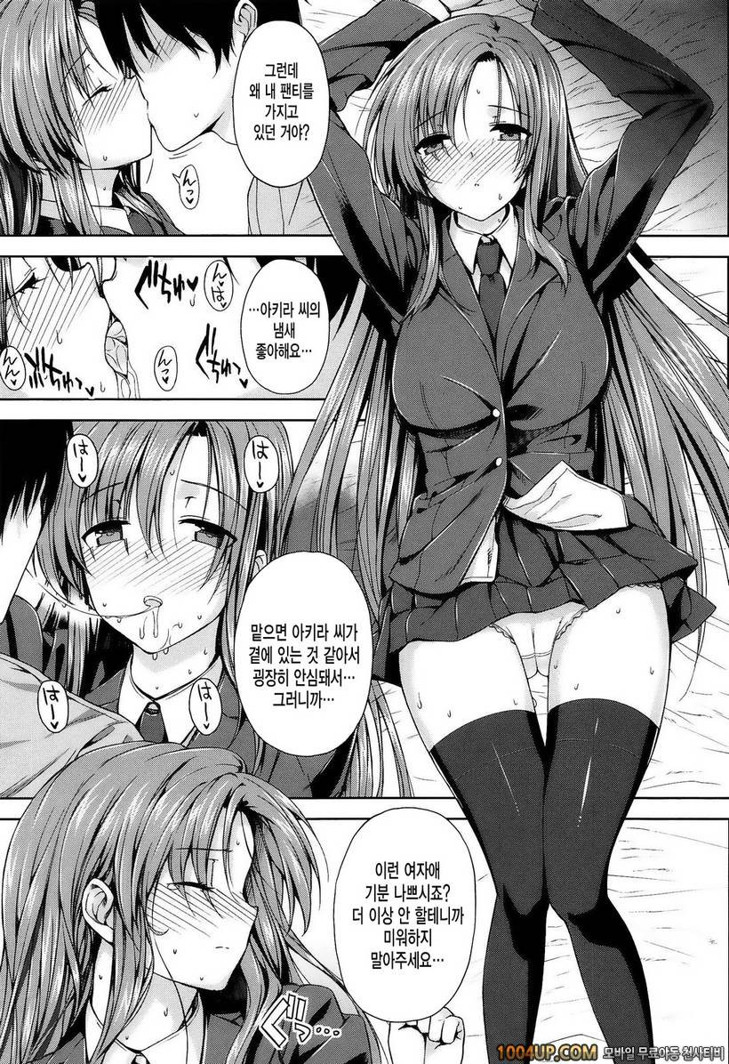 고백 Lovers#7- 향분 소녀!_by 망가 이미지 #11