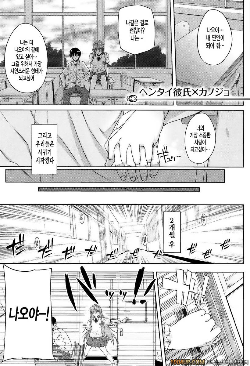 고백 Lovers#8(完)- 변태 그이 x 그녀_by 망가 이미지 #1