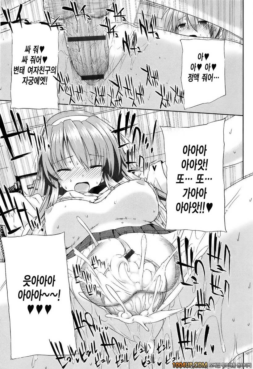 고백 Lovers#8(完)- 변태 그이 x 그녀_by 망가 이미지 #23