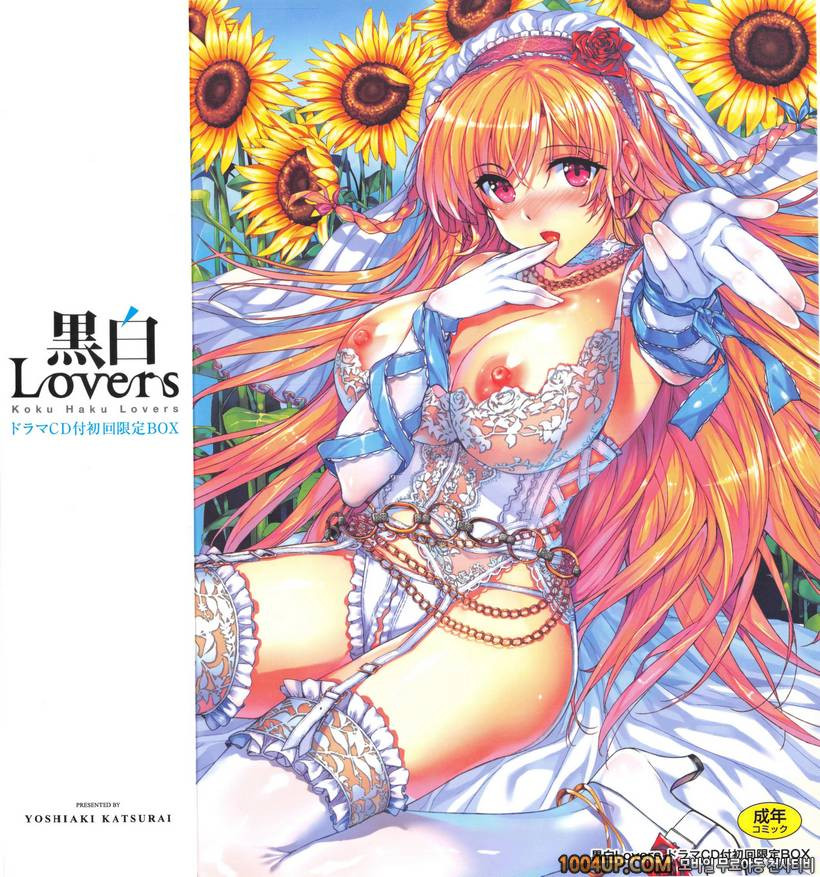 고백 Lovers#8(完)- 변태 그이 x 그녀_by 망가 이미지 #36