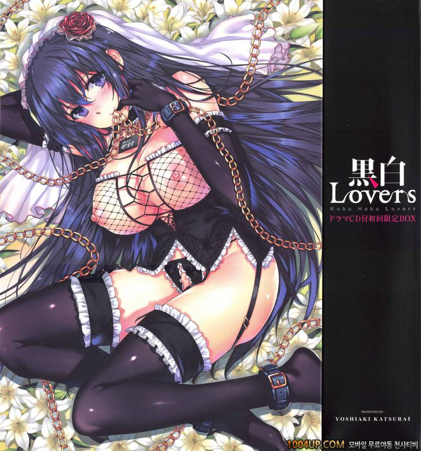 고백 Lovers#8(完)- 변태 그이 x 그녀_by 망가 이미지 #38