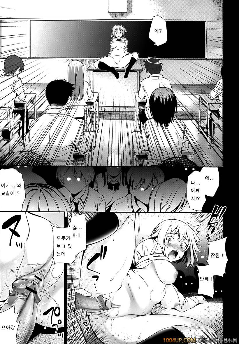 연애불요학파#4- A School Where Love is Unnecessary#3_by 망가 이미지 #13