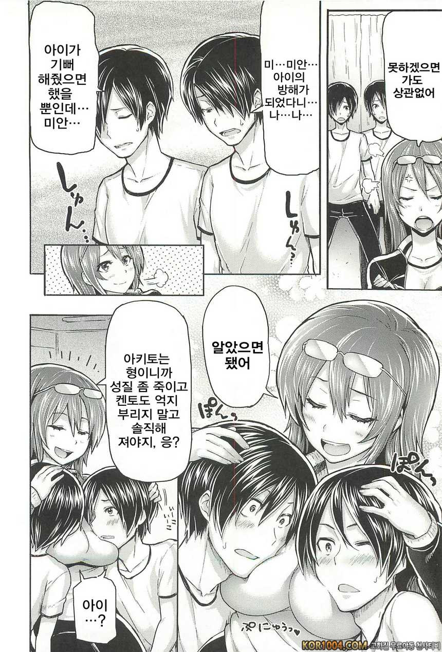 한창때 한바탕#3- 트윈스 패닉_by 망가 이미지 #6