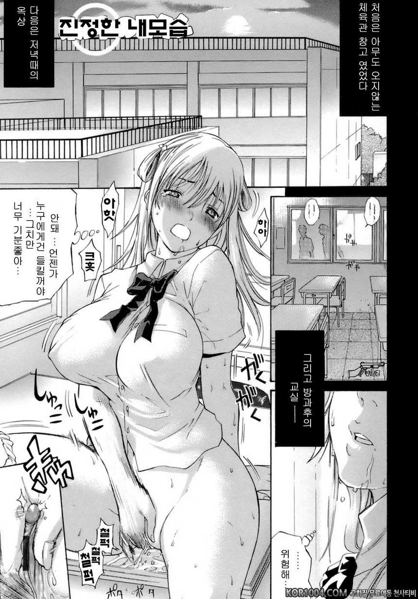 HAPPINESS#5- 진정한 내 모습_by 망가 이미지 #1