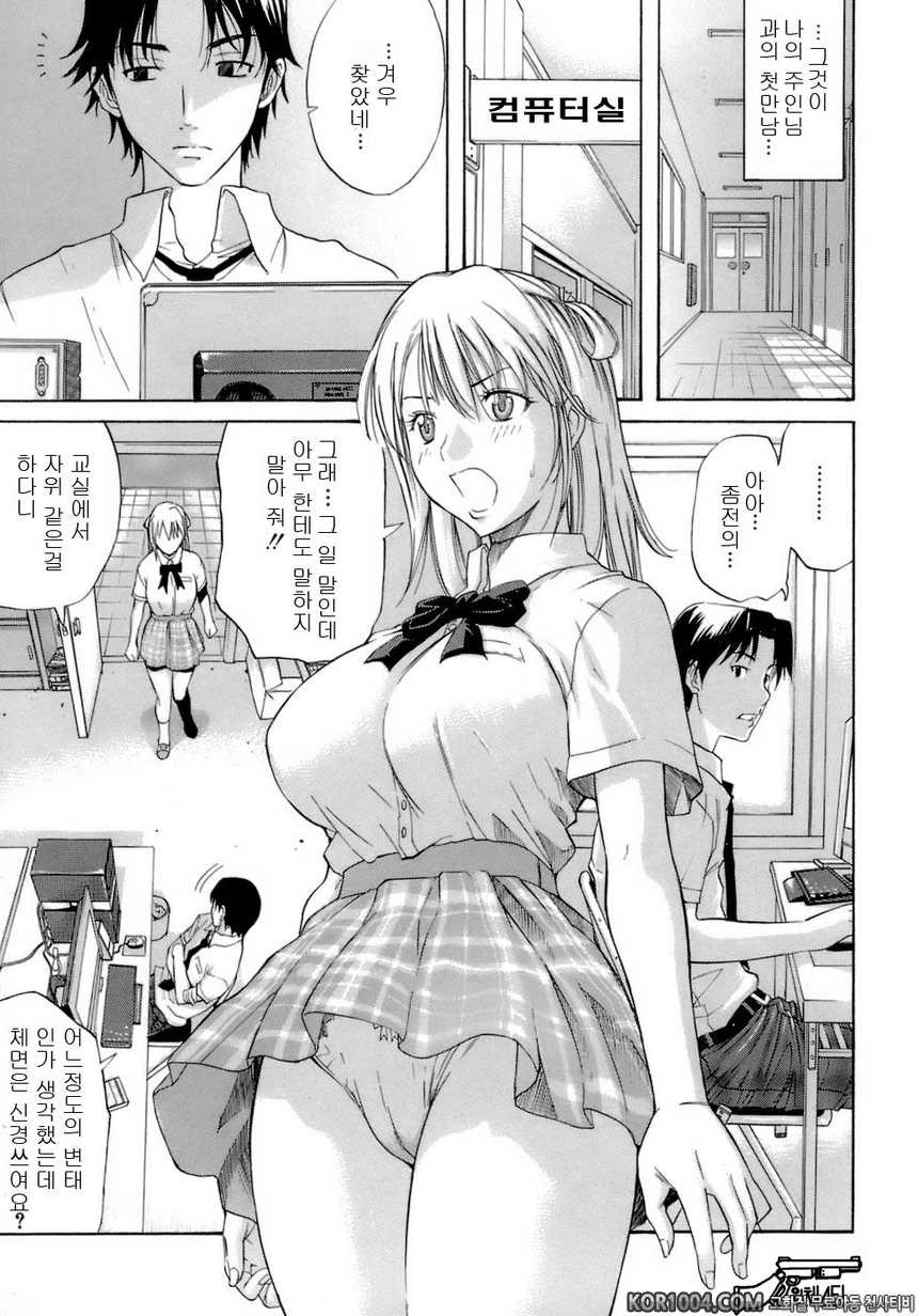 HAPPINESS#5- 진정한 내 모습_by 망가 이미지 #3