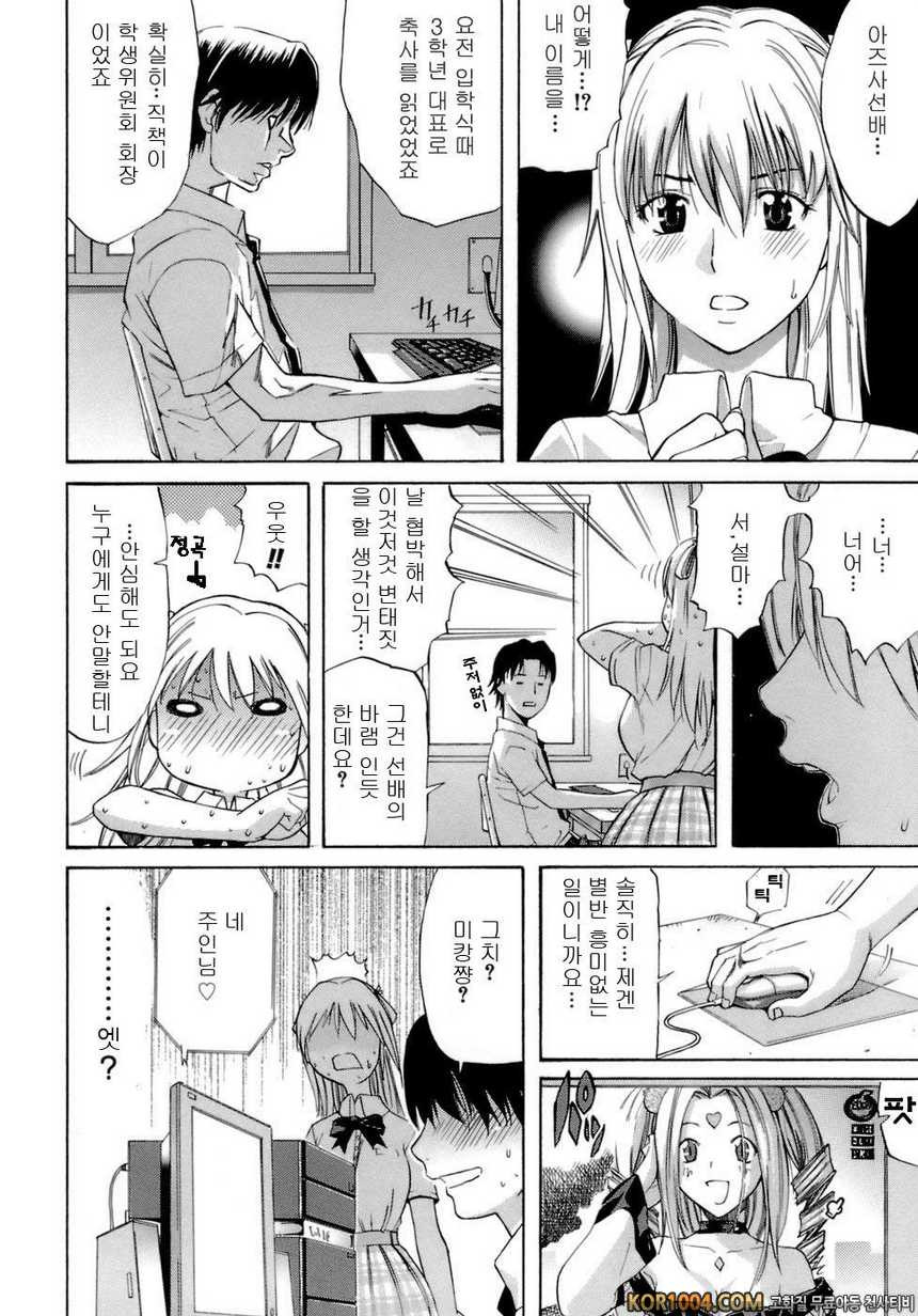 HAPPINESS#5- 진정한 내 모습_by 망가 이미지 #4