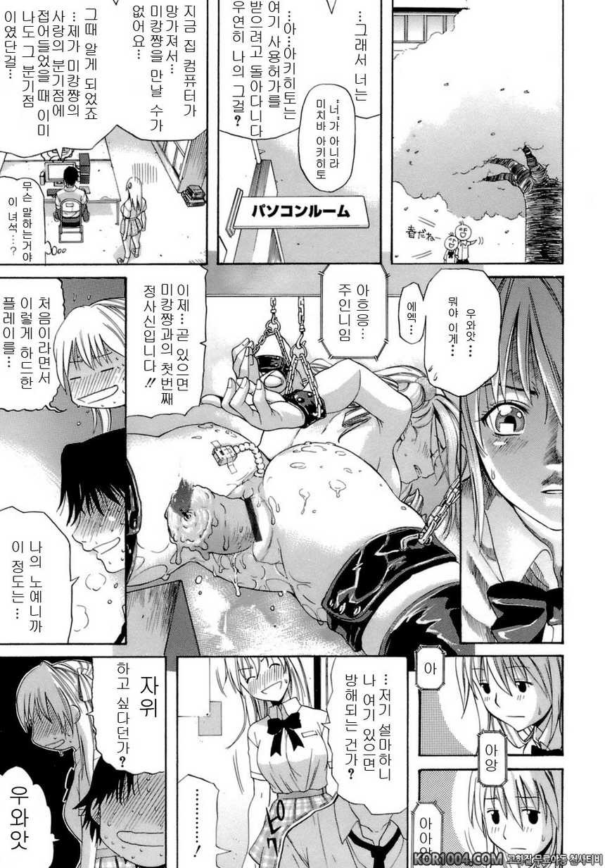 HAPPINESS#5- 진정한 내 모습_by 망가 이미지 #5