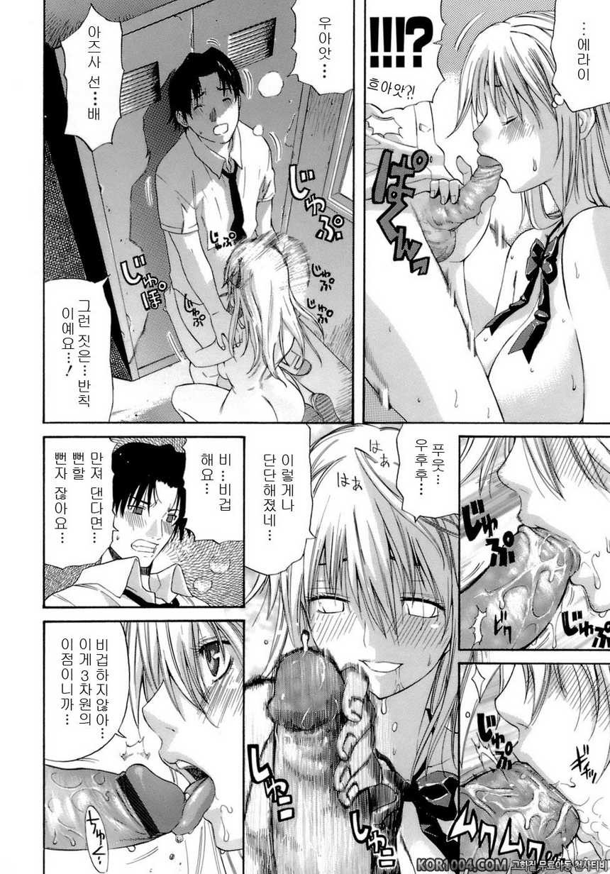 HAPPINESS#5- 진정한 내 모습_by 망가 이미지 #10