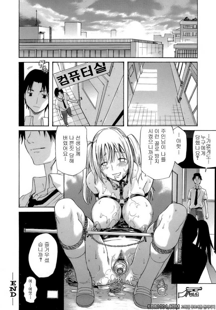 HAPPINESS#5- 진정한 내 모습_by 망가 이미지 #20