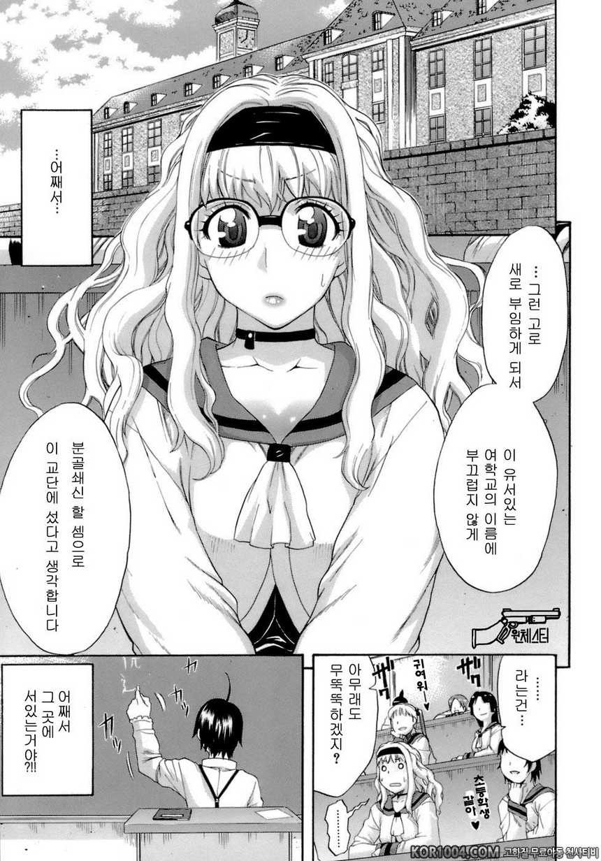 HAPPINESS#6- 오빠의 키스_by 망가 이미지 #1