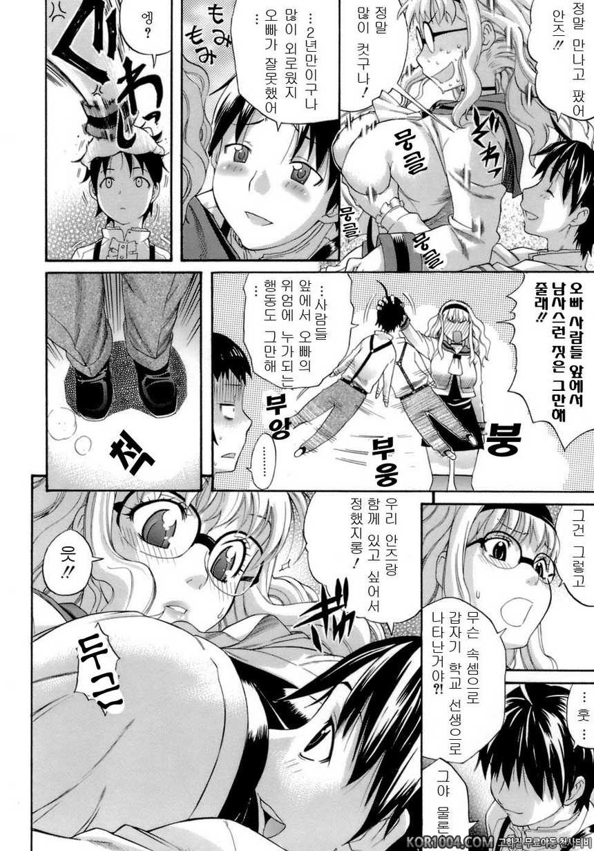 HAPPINESS#6- 오빠의 키스_by 망가 이미지 #4