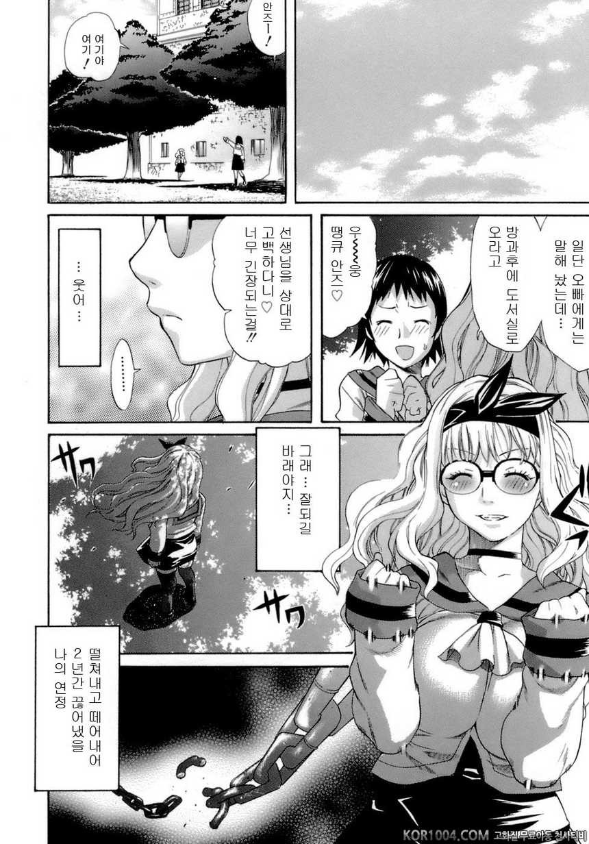 HAPPINESS#6- 오빠의 키스_by 망가 이미지 #8