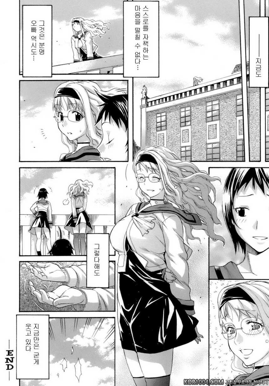 HAPPINESS#6- 오빠의 키스_by 망가 이미지 #22