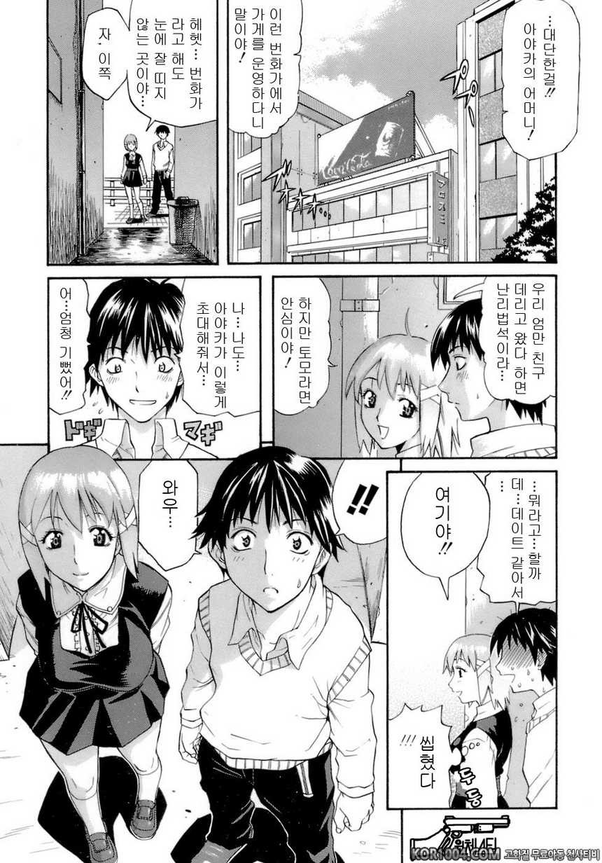 HAPPINESS#7- (가칭)위기의 남자_by 망가 이미지 #1