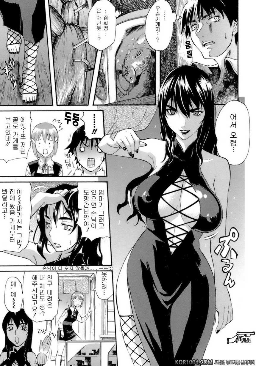 HAPPINESS#7- (가칭)위기의 남자_by 망가 이미지 #3