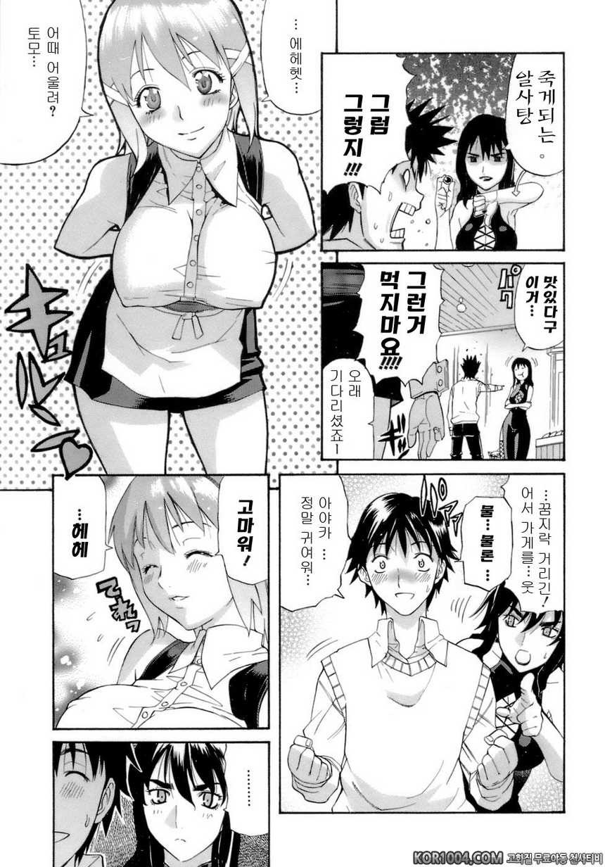 HAPPINESS#7- (가칭)위기의 남자_by 망가 이미지 #5